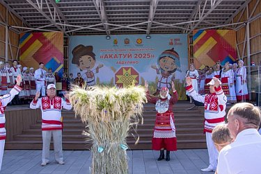 «Акатуй-2025»: символ дружбы между народами